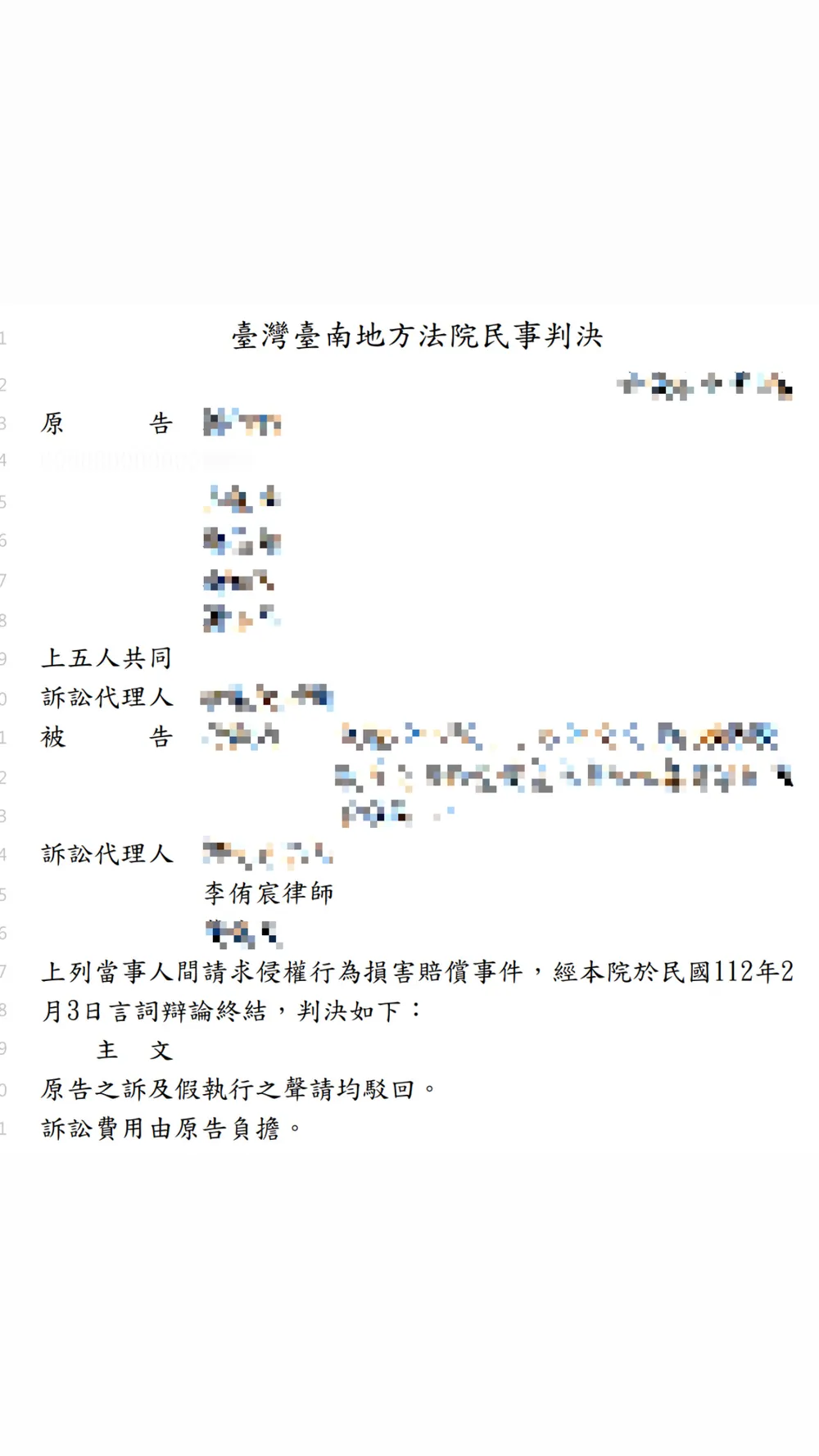 求償已經罹於時效，委任律師成功免賠！案例分享|台中律師、台南律師、民事律師