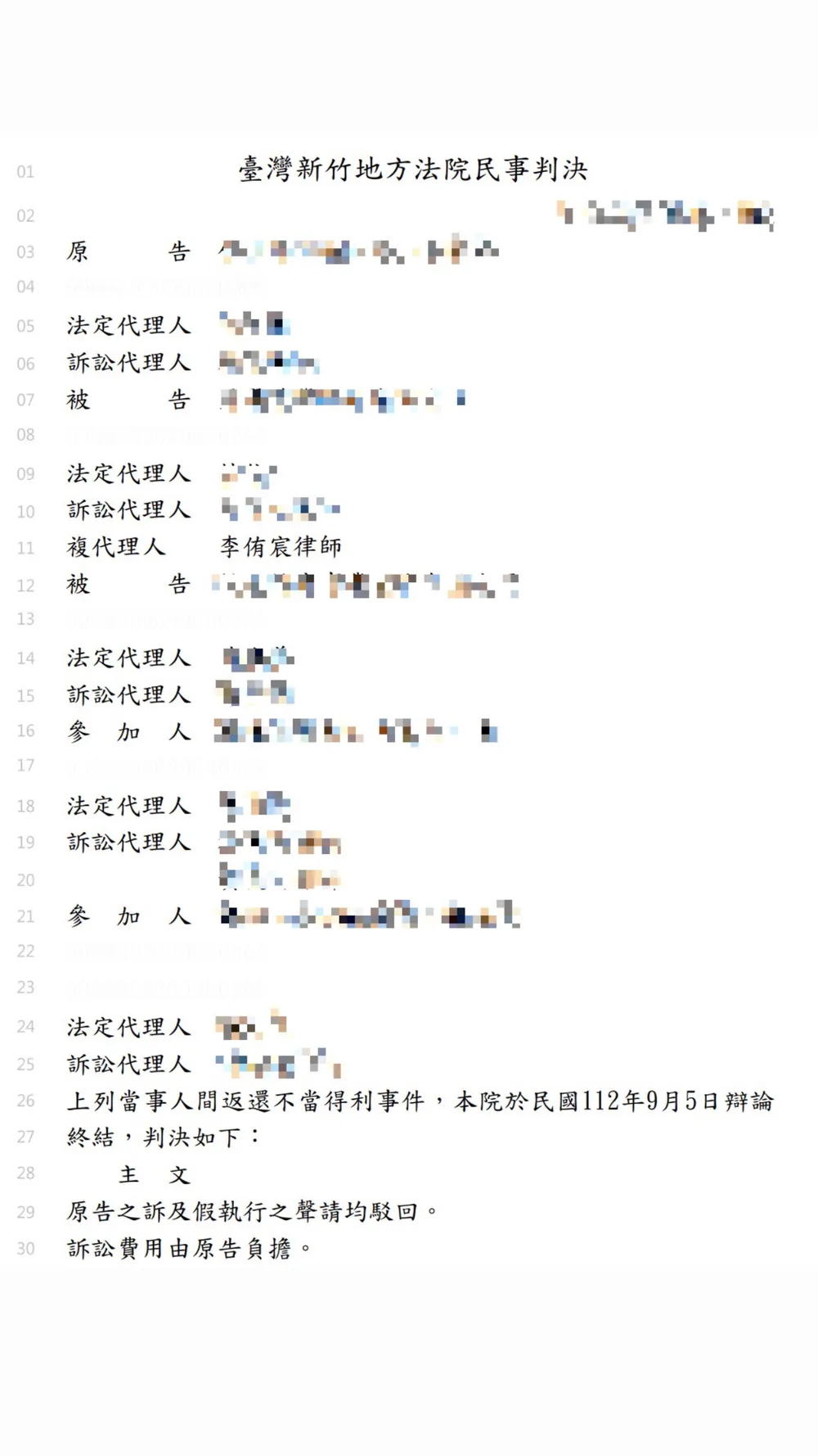 管委會對於承租廠商提出不合理要求，委任律師成功捍衛權益！案例分享|台中律師、不動產律師、民事律師