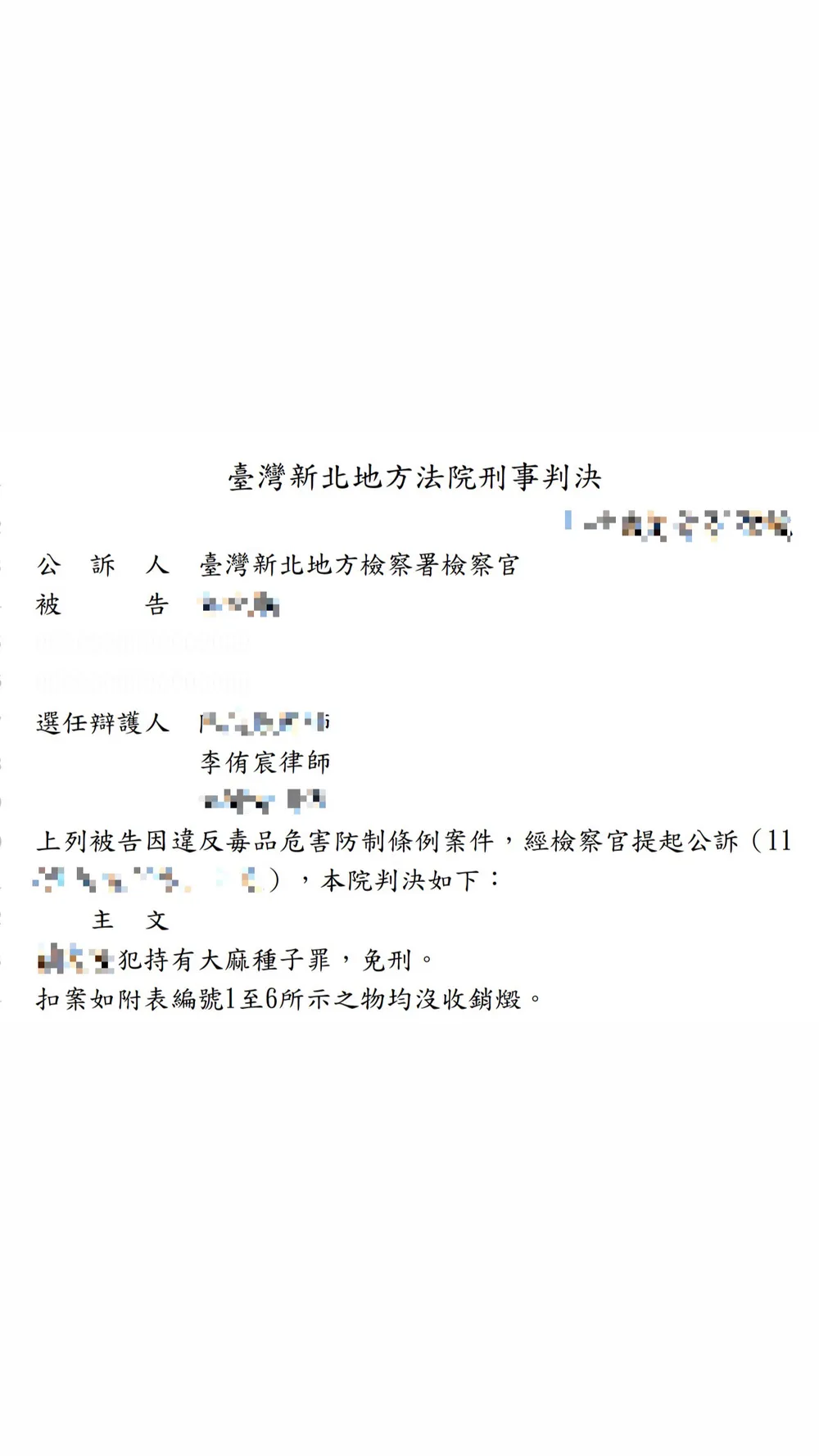 本來只是為了治療寵物鸚鵡，沒想到竟被當成毒販，成功爭取免刑！案例分享|台中律師、刑事律師、毒品律師