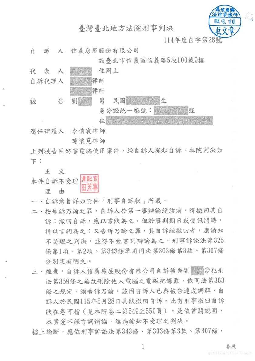 離職刪除公司檔案挨告妨害電腦使用？