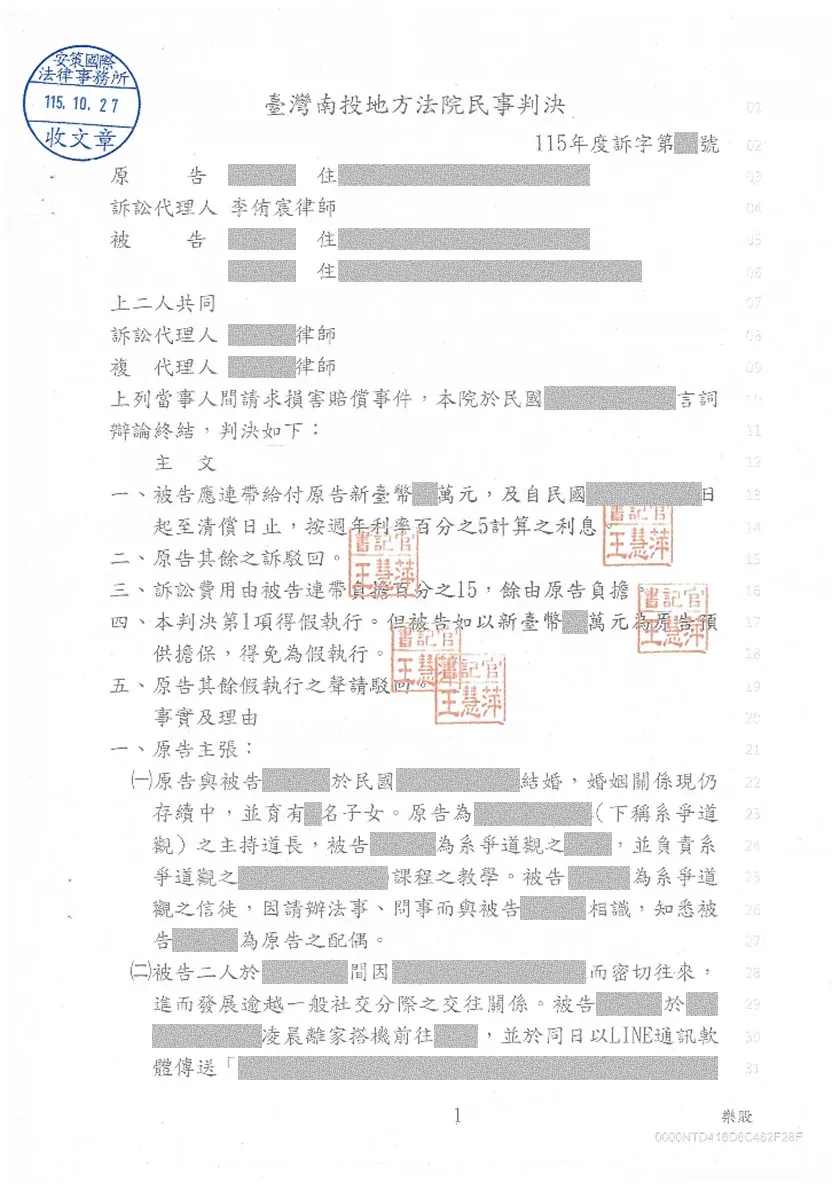 外遇同居還狡辯是「假扮情侶」？律師提證破除免責抗辯，成功捍衛配偶權益