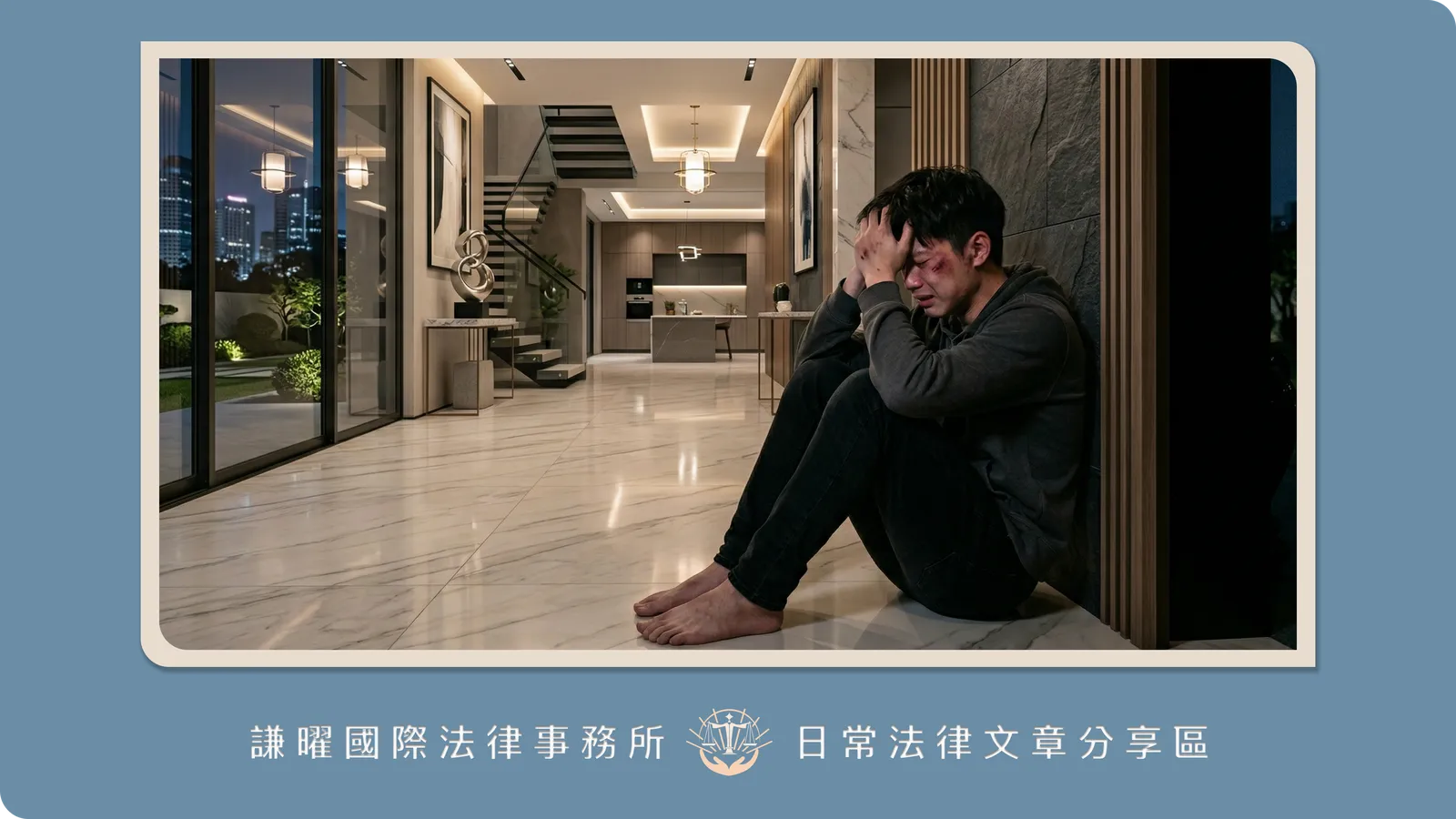 受到精神家暴怎麼辦？對方不願離婚能聲請保護令嗎？律師解析「通常保護令」核發標準與蒐證