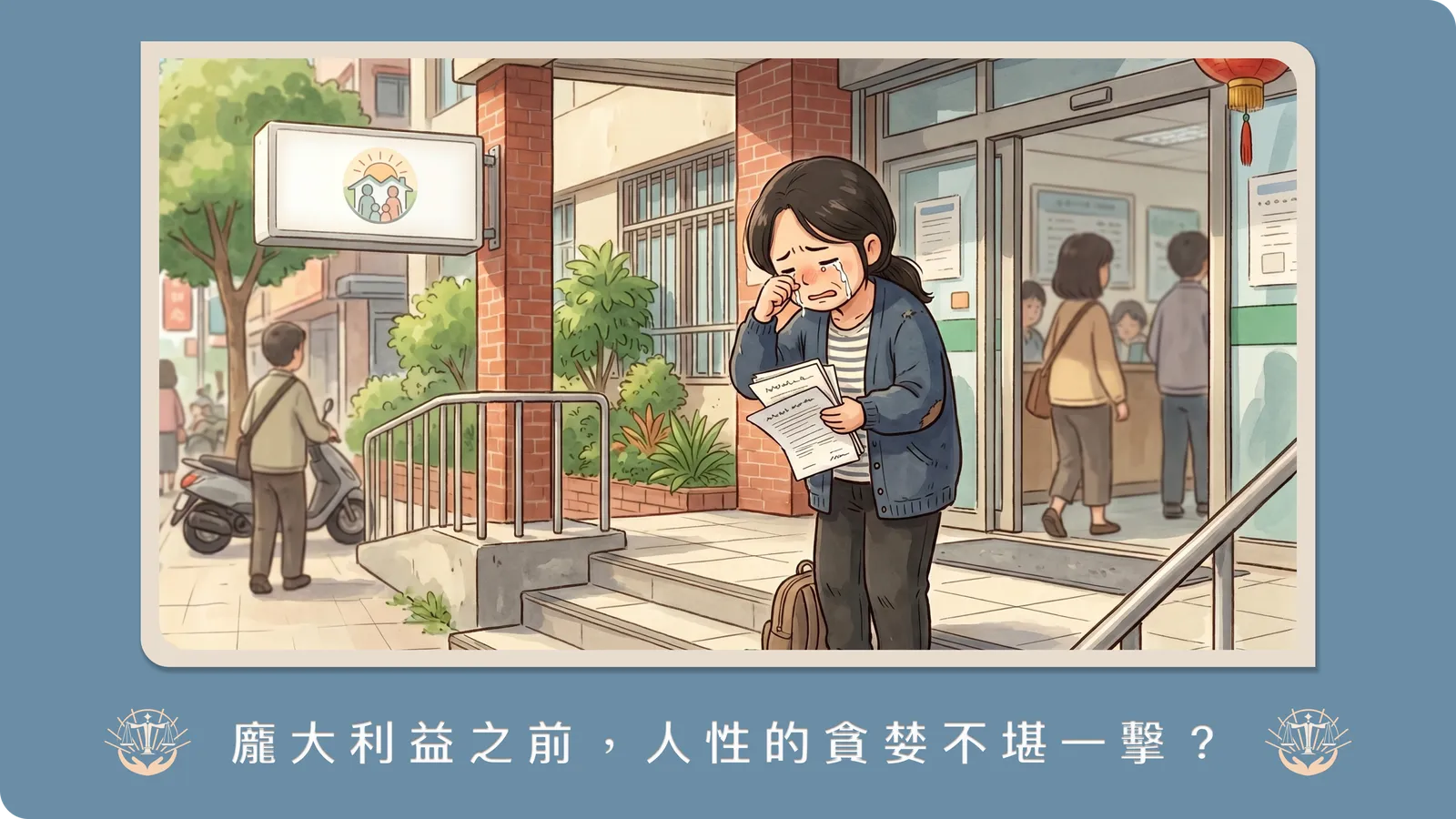 借名登記房子卻被對方賣掉或過戶？律師解析「借名登記」的法律風險與財產追回策略