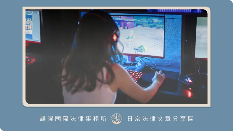 找便宜遊戲代儲省錢？小心捲入三方詐騙變警示帳戶！律師揭密「代儲為什麼比較便宜」的黑暗真相