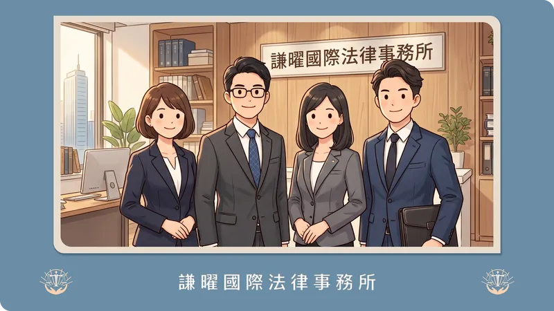 台中律師推薦怎麼挑？律師解析不同案件類型的選擇重點與台中法律諮詢指南