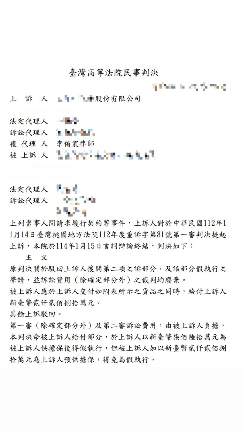 對方下訂單都不付款怎麼辦？委任律師成功讓對方付錢！案例分享|台中律師、商業律師、民事律師