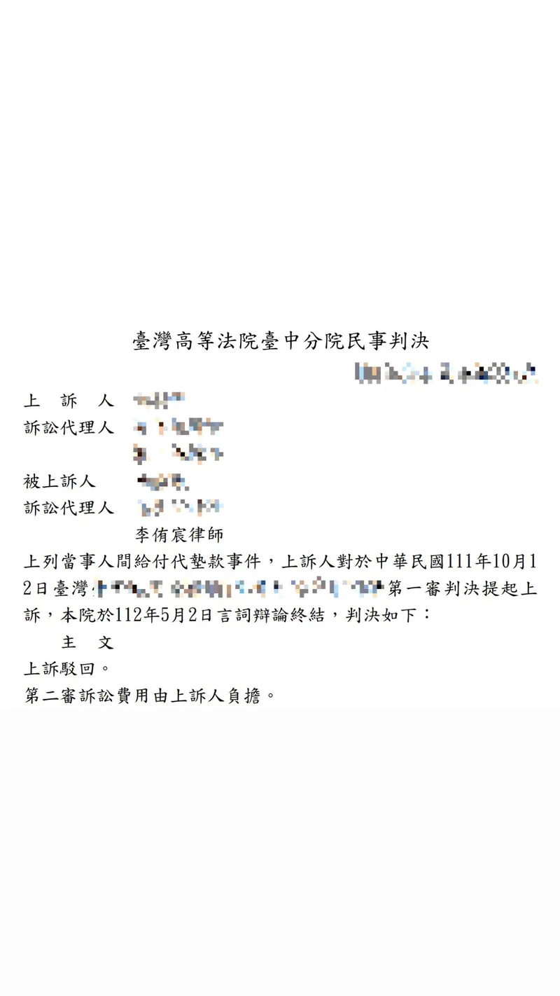對方應該要履行當時候答應的條件，委任律師成功捍衛權益！案例分享|台中律師、不動產律師、民事律師