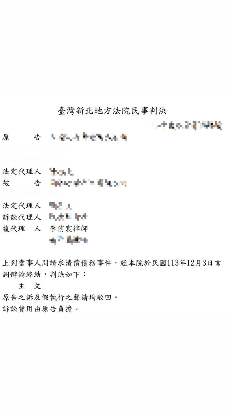 對方就貨款部分所為請求罹於時效，委任律師成功捍衛權益！案例分享|台中律師、民事律師